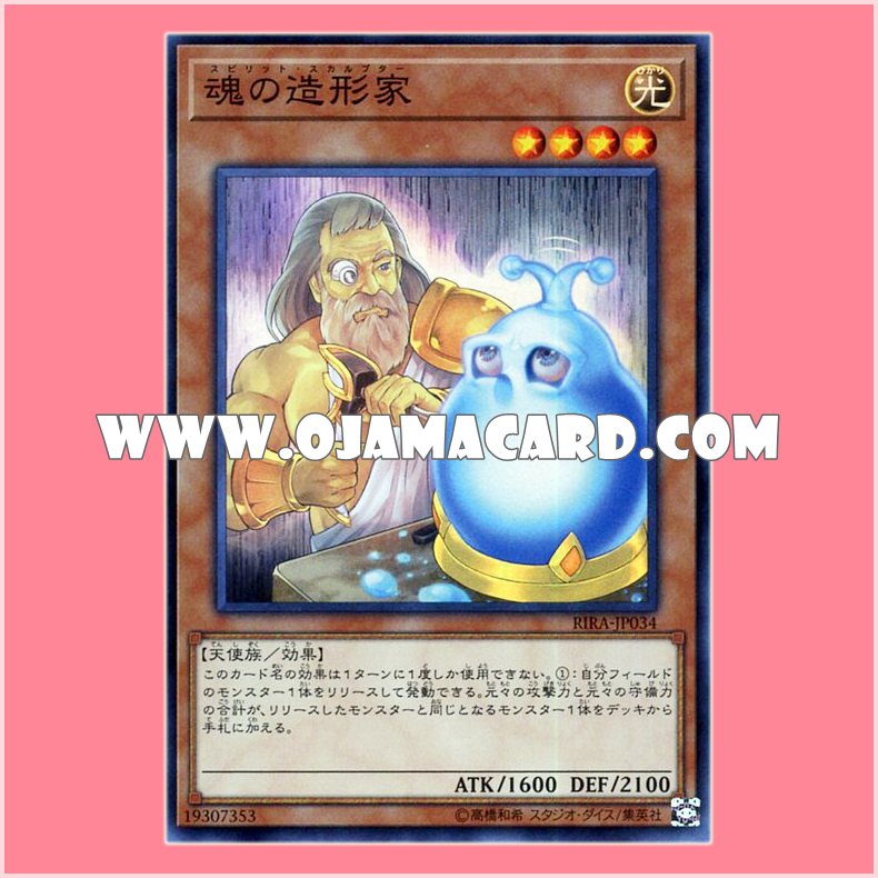 RIRA-JP034 : Spirit Sculptor (Super Rare)