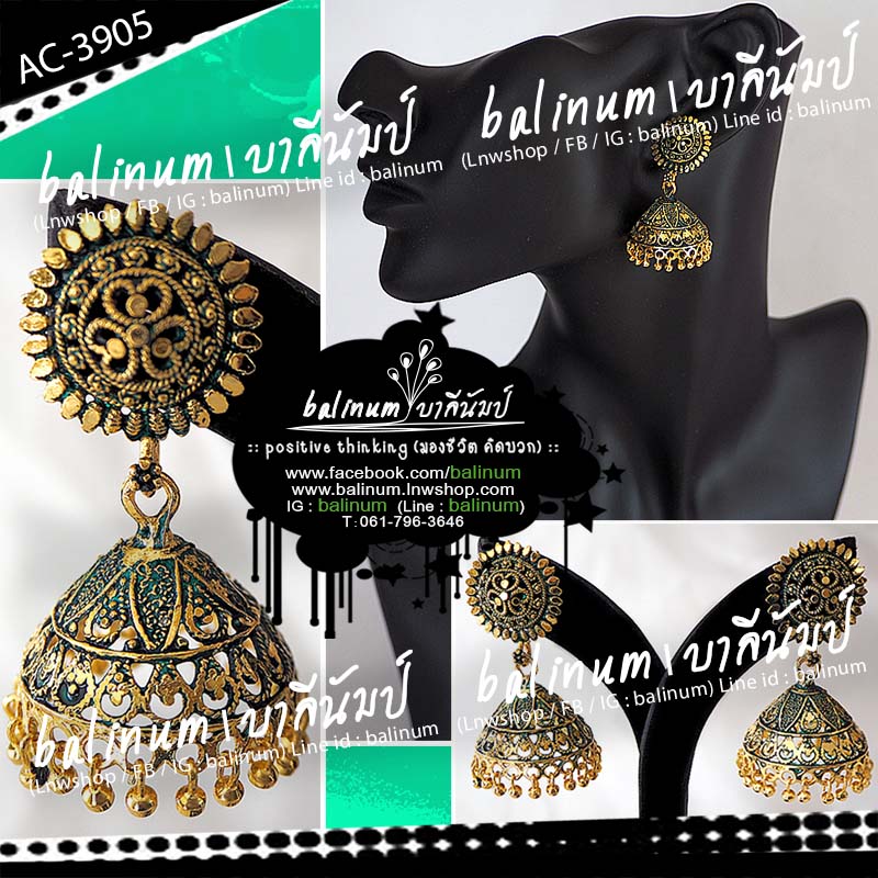 Indian bell earring ต่างหูอินเดียตุ้งติ้ง รูประฆังระย้าสีทอง งานลงยาสีเขียว ดูหรูหราและสวยงามมากค่ะ สำเนา เขียว (Green)
