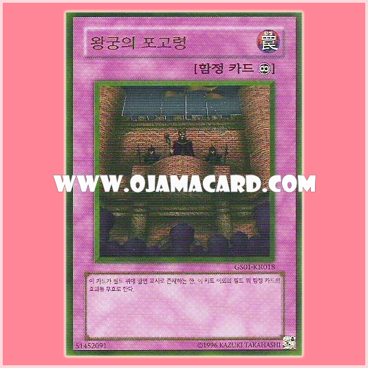 GS01-KR018 : Royal Decree / Decree of the Royal Palace (Gold Rare)