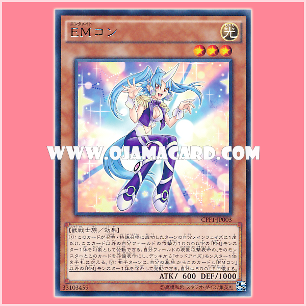 CPF1-JP003 : Performapal Corn / Entermate Corn (Rare)