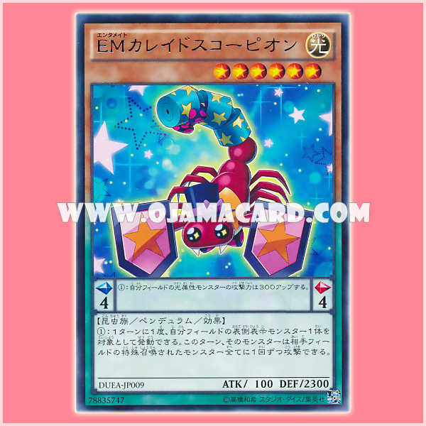 DUEA-JP009 : Entermate Kaleido Scorpion (Rare)