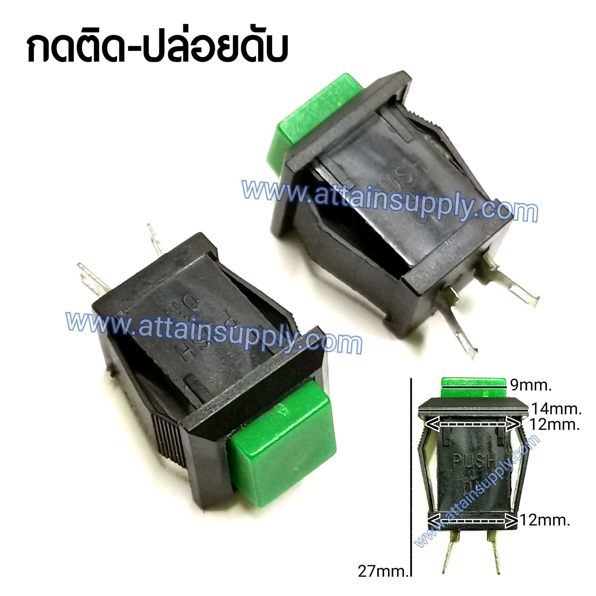 สวิทช์ กดติด-ปล่อยดับ/เหลี่ยมริมล็อค-สีเขียว