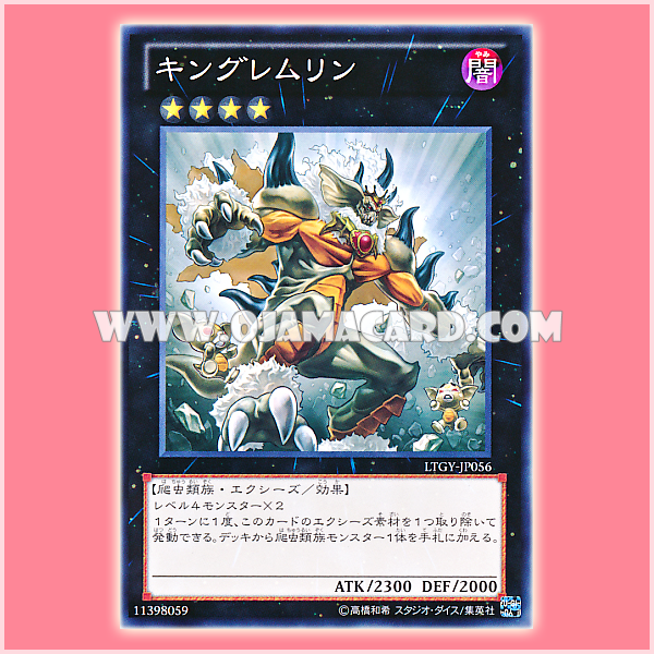 LTGY-JP056 : King of the Feral Imps / Kingremlin (Common)