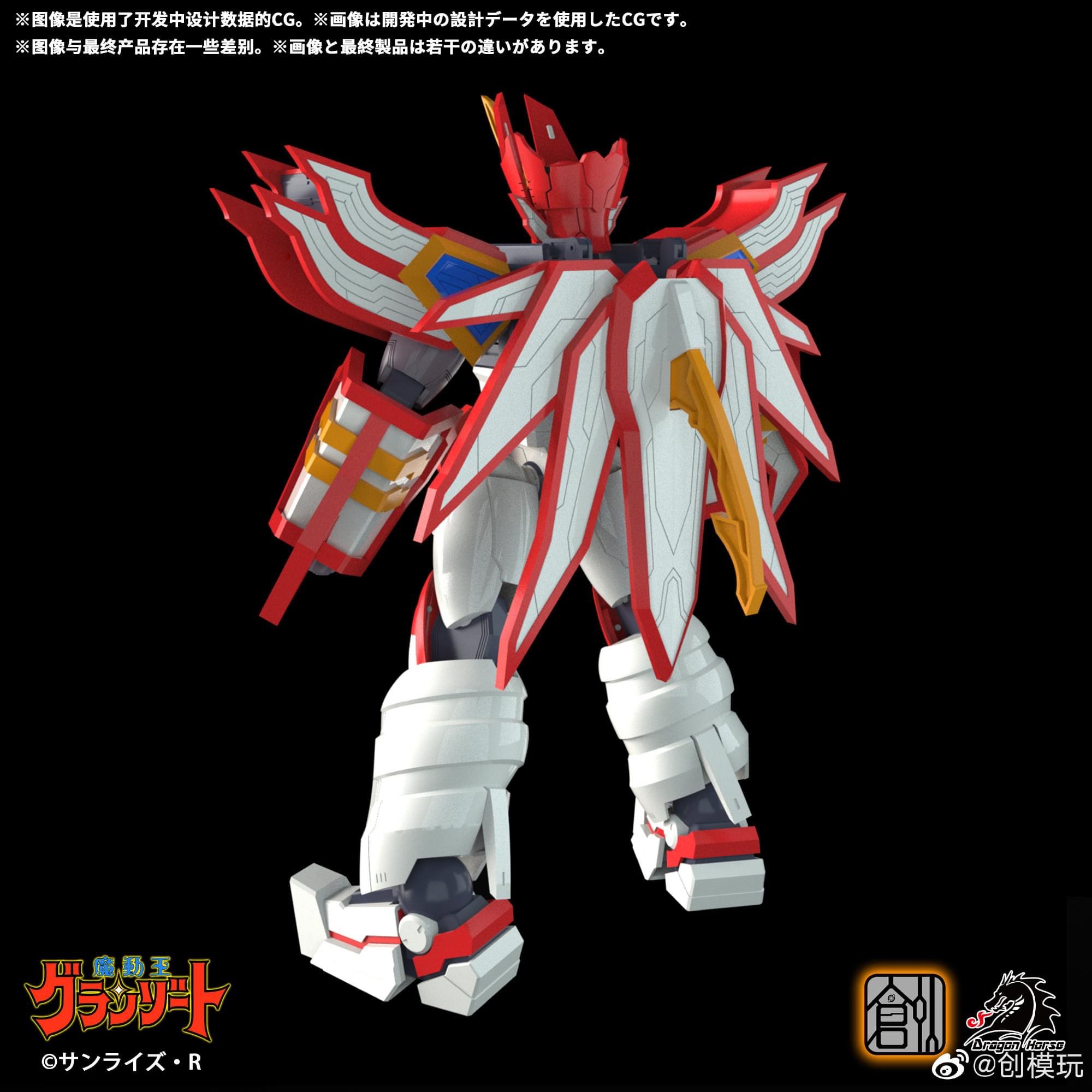 Super Granzort [Tron]