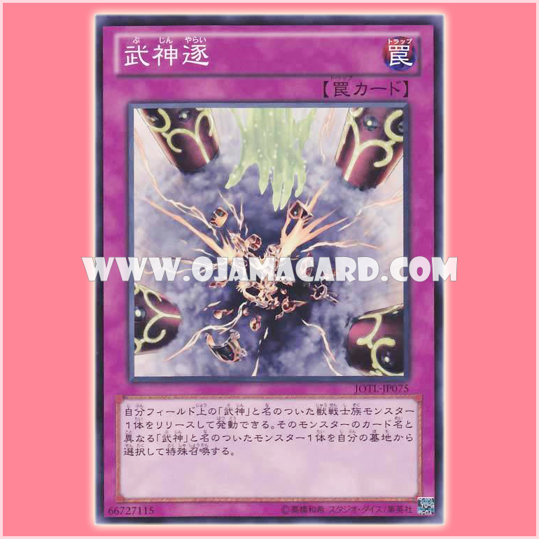 JOTL-JP075 : Bujinfidel / Fall of the Bujin (Common)
