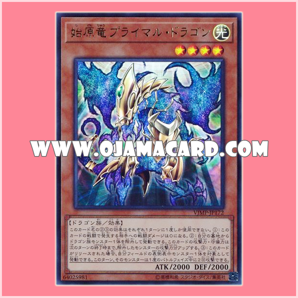VJMP-JP172 : Primal Dragon, the Primordial / Primal Dragon, the Primordial Dragon (Ultra Rare)