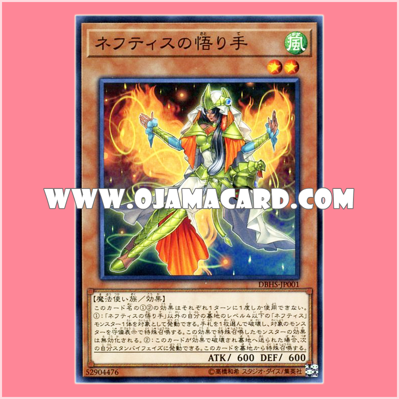 DBHS-JP001 : Enlightened of Nephthys / Enlightening Hand of Nephthys (Normal Parallel Rare)