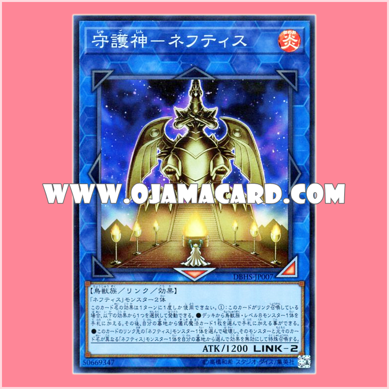DBHS-JP007 : Nephthys the Palladium Deity / Guardian God - Nephthys (Super Rare)