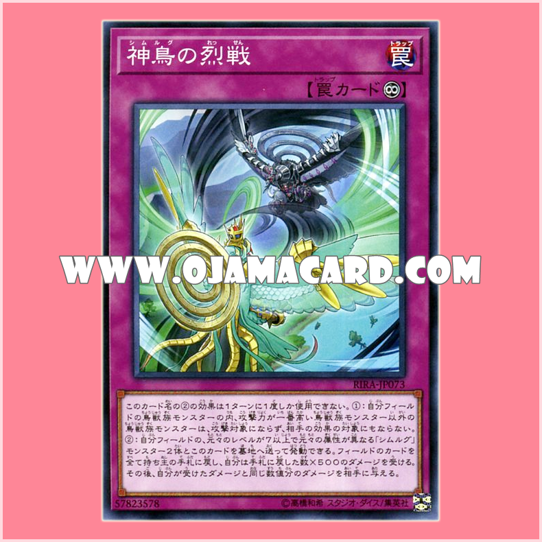 RIRA-JP073 : Simorgh Storms Forth (Common)
