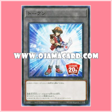 ST18-JPT02 : Token (Jaden - OCG 20th Anniversary) (Common)