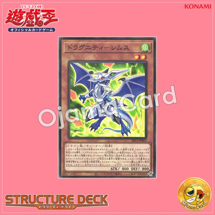 SR11-JP003 : Dragunity Remus (Normal Parallel Rare)