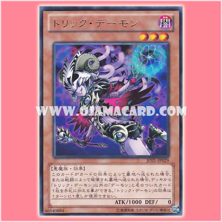 JOTL-JP029 : Archfiend Heiress / Trick Daemon (Rare)