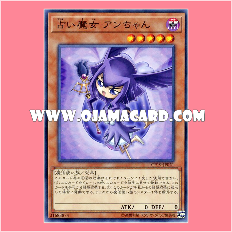 CP19-JP021 : Fortune Fairy Ann / Fortune-Telling Witch An-chan (Common)「95% - 98%」