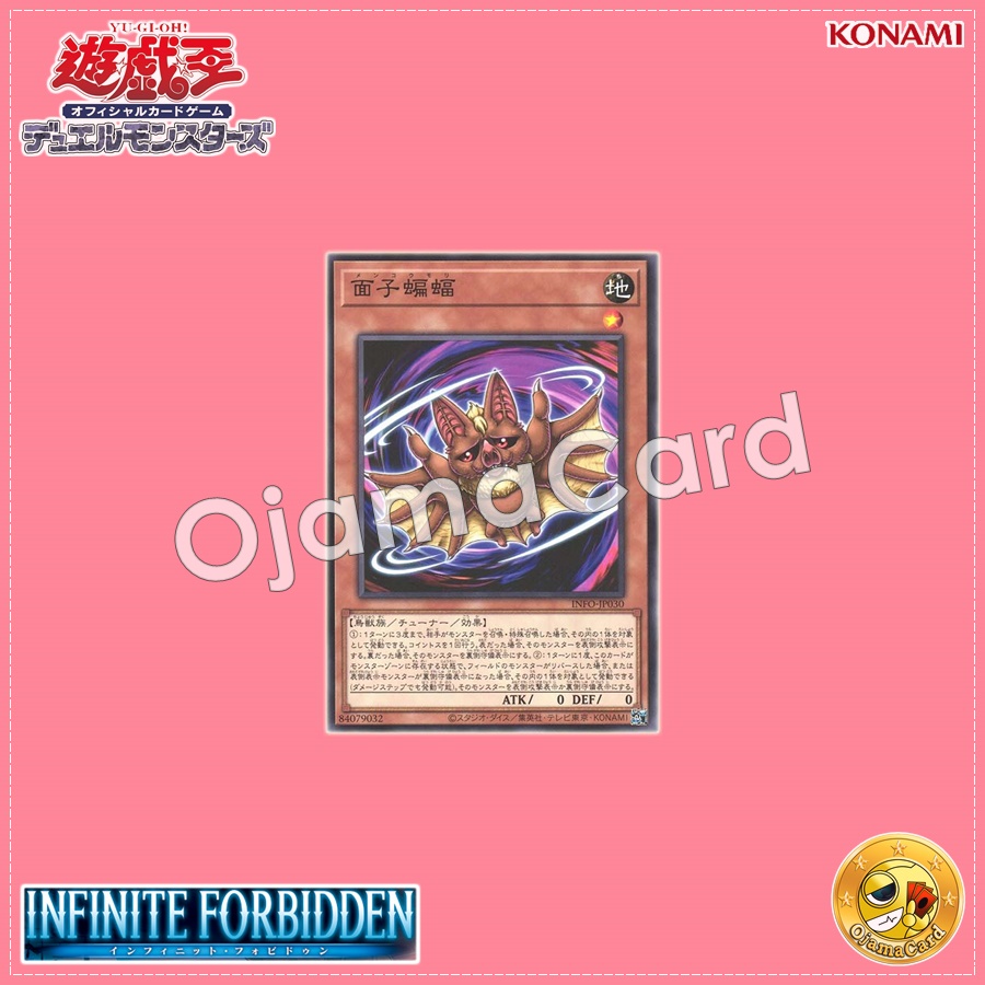 INFO-JP030 : Bettan Bat / Menko Bat (Common)