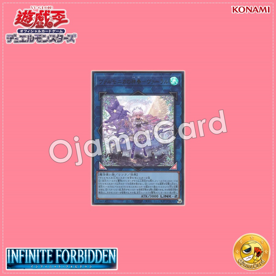 INFO-JP049 : Varar, Vaalmonican Concord / Varmonica Divine Song - Valar (Ultimate Rare)