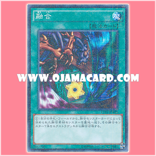15AX-JPM45 : Polymerization / Fusion (Millennium Rare)