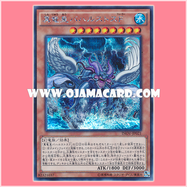 INOV-JP021 : True King Bahrastos, the Fathomer / Baharstos Führer, the True Dragon King (Secret Rare)