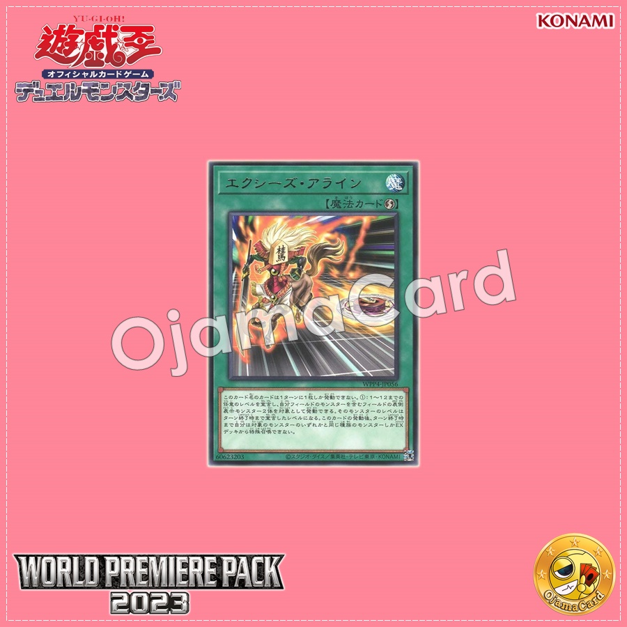 WPP4-JP056 : Xyz Align (Rare)