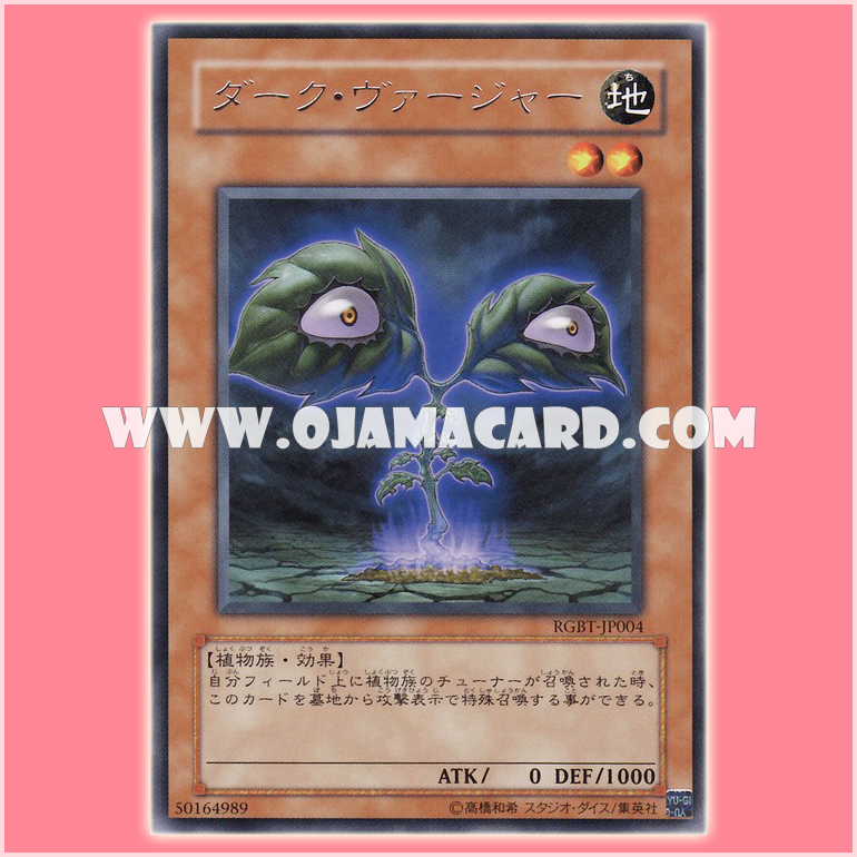 RGBT-JP004 : Dark Verger (Rare)