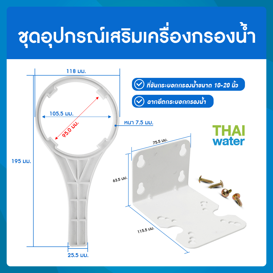 20-Housing-10-W เครื่องกรองน้ำ 1 ขั้นตอน Housing 10 นิ้ว สีขาว