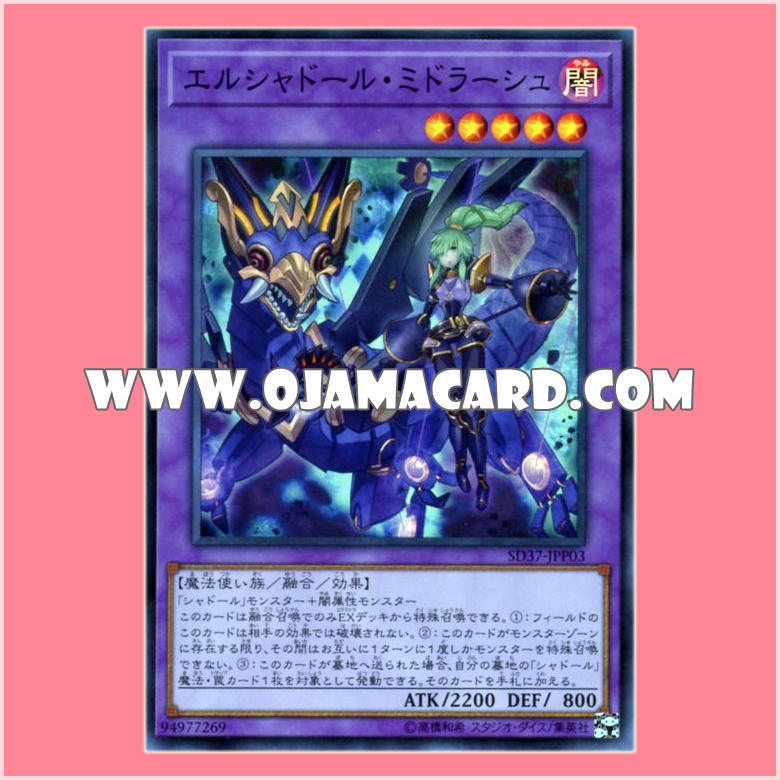 SD37-JPP03 : El Shaddoll Winda / El Shaddoll Midrash (Alternate Art) (Super Rare)「JA」