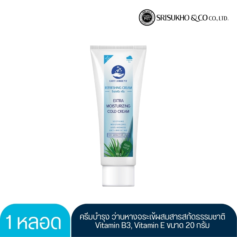LORIENT REFRESHING CREAM 20g. (Travel size) LOT ลอต ลอเรียนท์ รีเฟรชชิง ครีม 20 กรัม. (ขนาดพกพา)