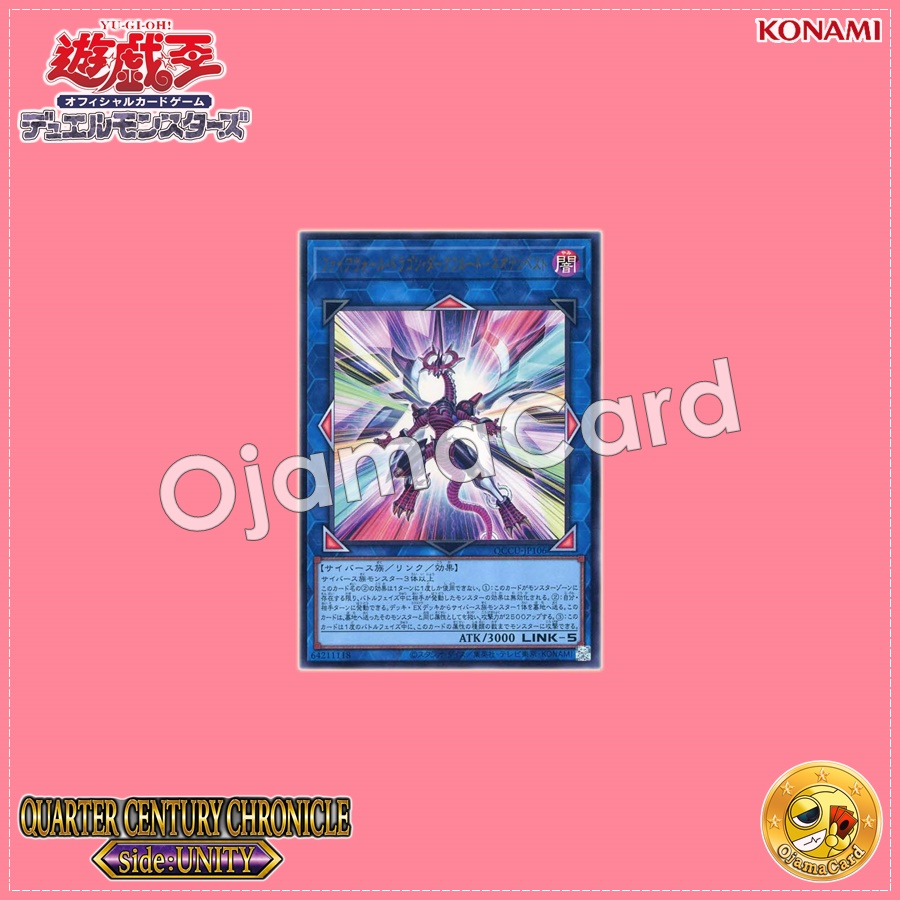 QCCU-JP106 : Firewall Dragon Darkfluid - Neo Tempest Terahertz / Firewall Dragon Darkfluid - Neo Tempest (Ultra Rare)