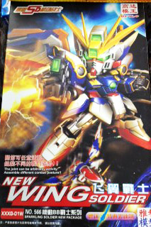 SD Wing Ver. Ka + Base TT