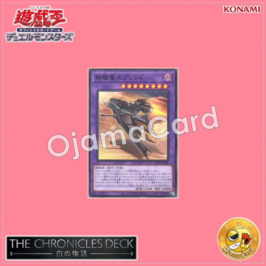 CH01-JP048 : Sprind the Irondash Dragon (Common)