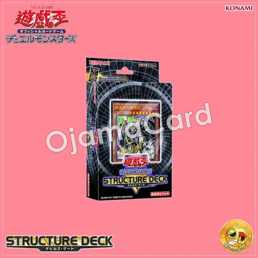 Structure Deck R : Devil's Gate [SR13]「1 Deck」