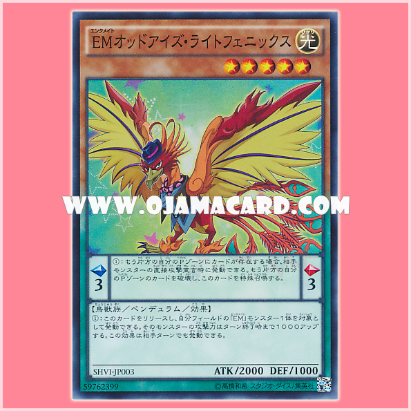 SHVI-JP003 : Performapal Odd-Eyes Light Phoenix / Entermate Odd-Eyes Light Phoenix (Super Rare)
