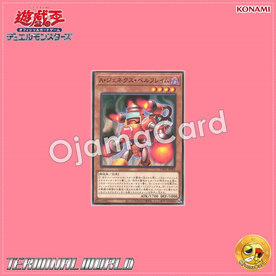 TW01-JP084 : Genex Ally Bellflame / Ally Genex Bellflame (Normal Parallel Rare)