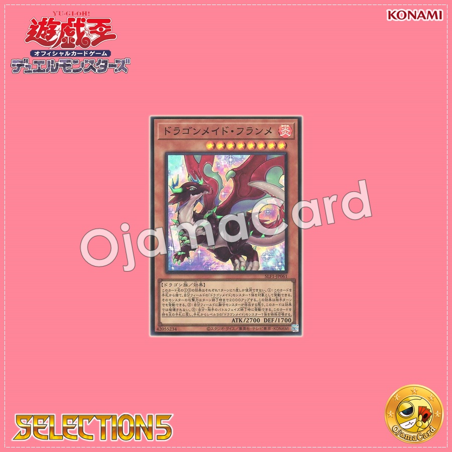 SLF1-JP061 : Dragonmaid Tinkhec / Dragonmaid Flamme (Super Rare)