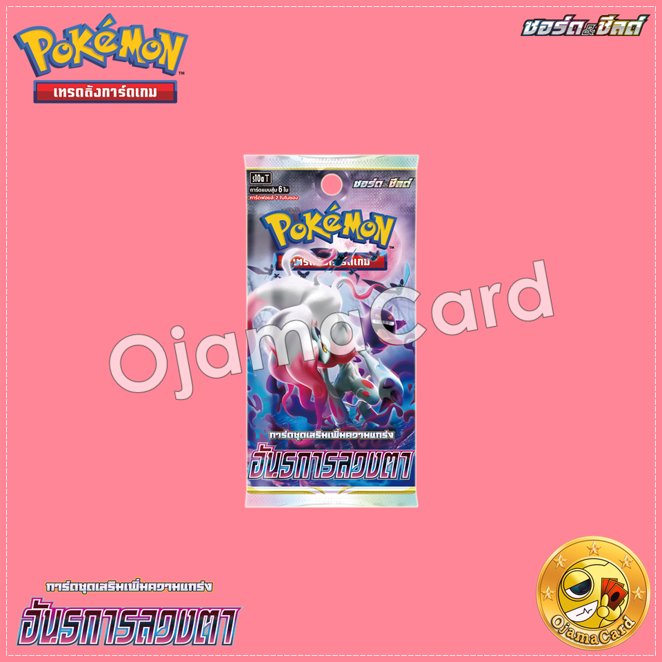 Pokémon TCG Sword & Shied (ซอร์ด & ชิลด์) — อันธการลวงตา (Dark Phantasma) [S10AT]「1 Pack」