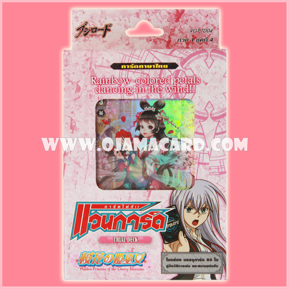 Trial Deck 4 : Maiden Princess of the Cherry Blossoms (VGT-TD04) ภาค 1 ชุดที่ 4