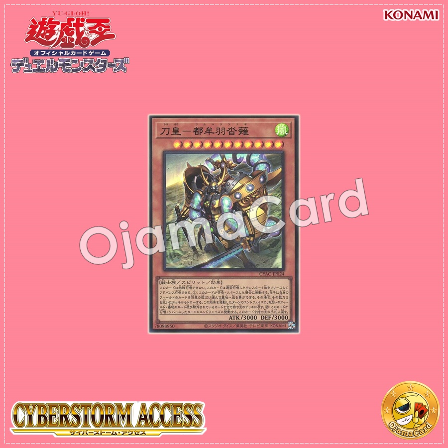 CYAC-JP024 : Sword Emperor - Tsumuhakutsunagi (Ultra Rare)
