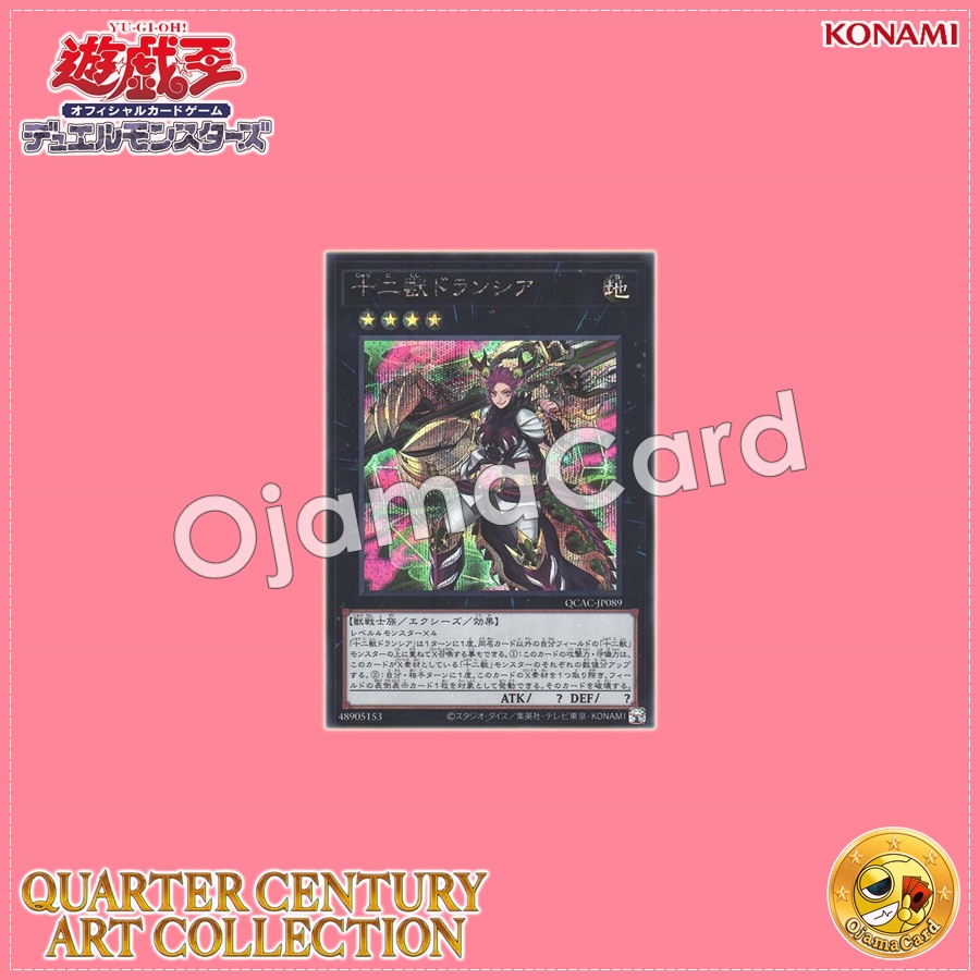 QCAC-JP089 : Zoodiac Drident / Drancia of the Twelve Zodiac Beasts (Secret Rare)