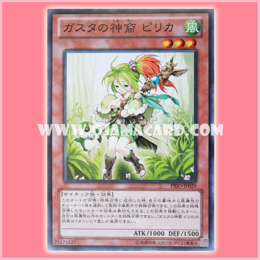 PRIO-JP029 : Pilica, Descendant of Gusto / Pirika, Divine Descendant of Gusta (Common)