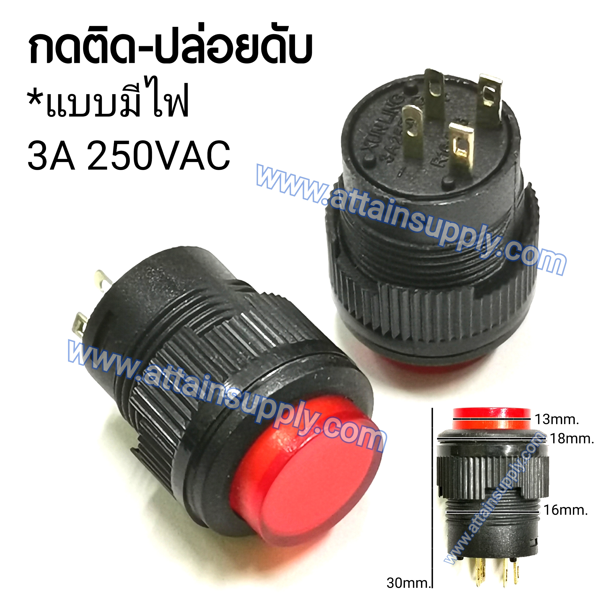 สวิทช์ กดติด-ปล่อยดับ/กลมมีไฟ250V/4ขา-สีแดง