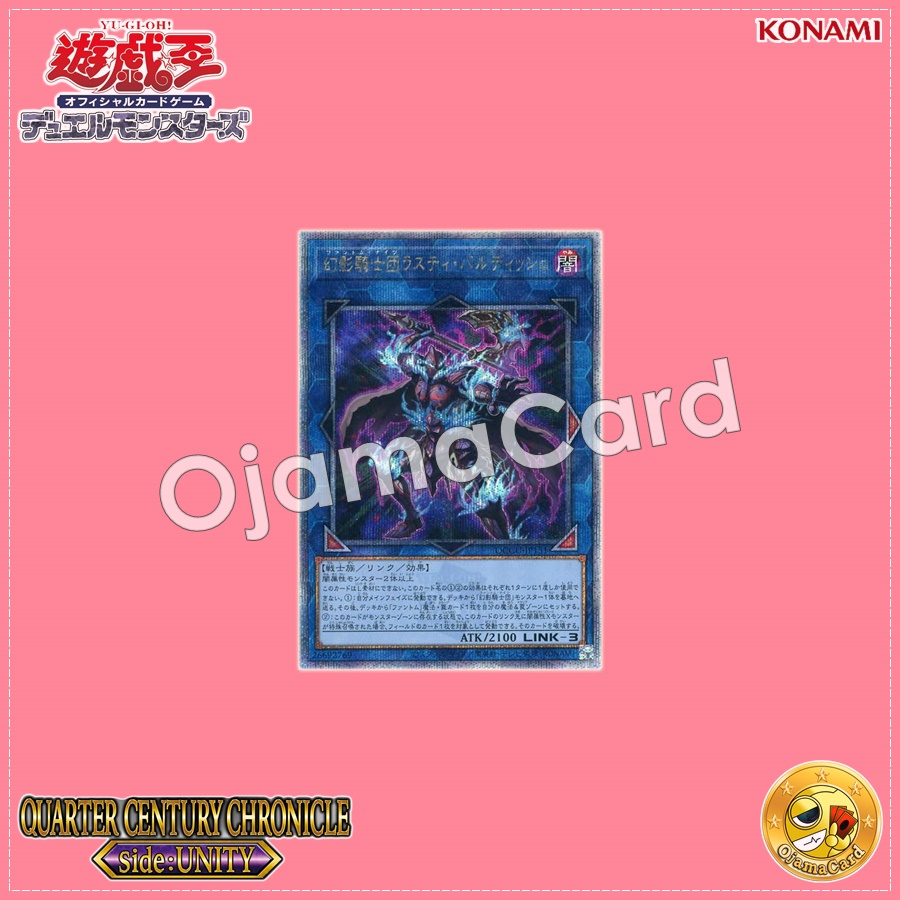 QCCU-JP151 : The Phantom Knights of Rusty Bardiche / Phantom Knights Rusty Bardiche (Quarter Century Secret Rare)