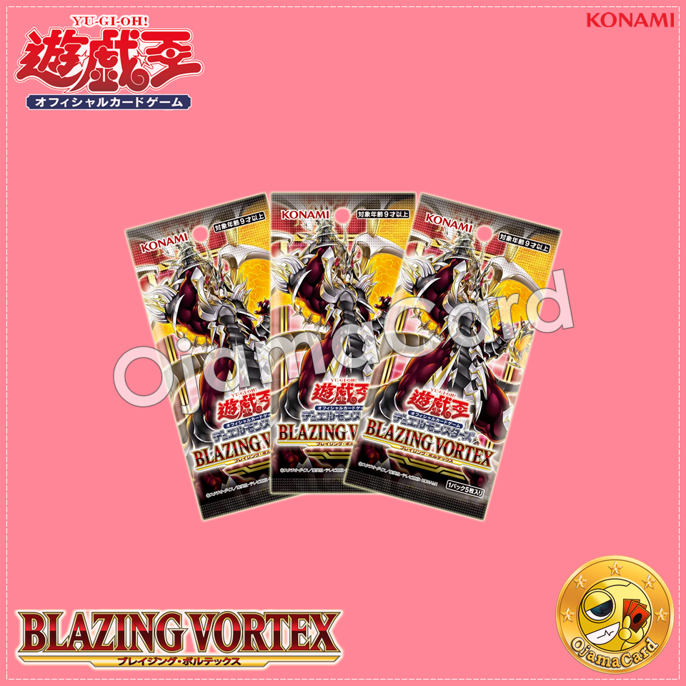 1103 - Blazing Vortex [BLVO] - Booster Pack「3 Packs」