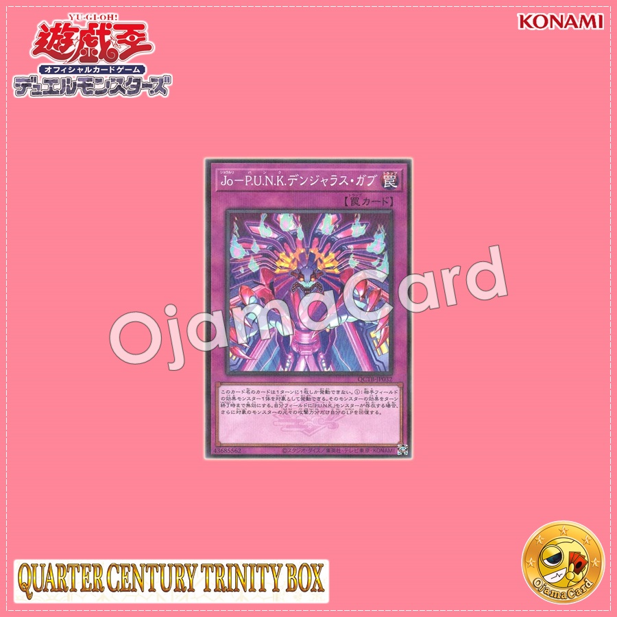 QCTB-JP032 : Joruri-P.U.N.K. Dangerous Gabu (Normal Parallel Rare)