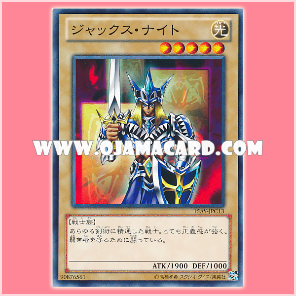 15AY-JPC13 : Jack's Knight (Common)