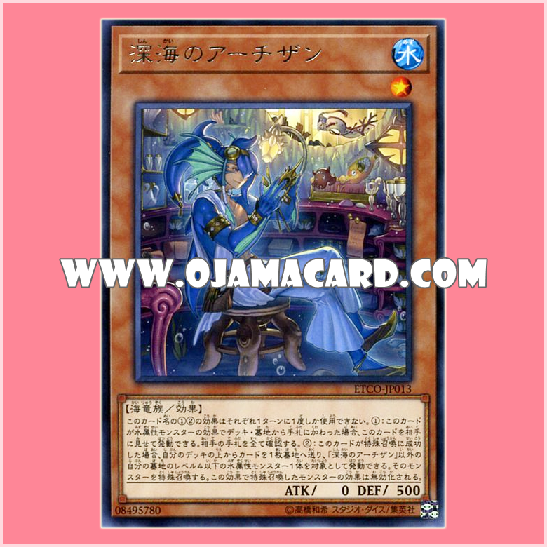 ETCO-JP013 : Deep Sea Artisan (Rare)「JA」