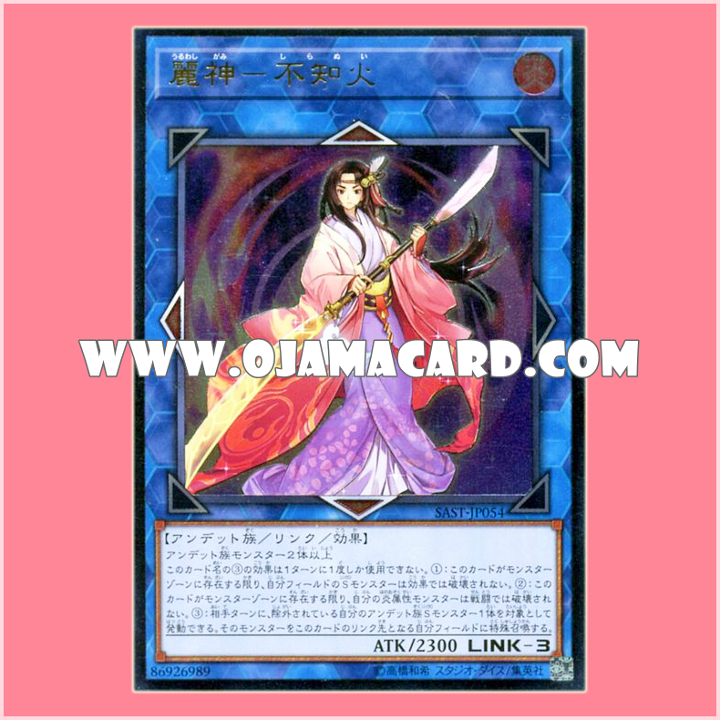SAST-JP054 : Shiranui Splendidsaga / Splendid God - Shiranui (Ultimate Rare)