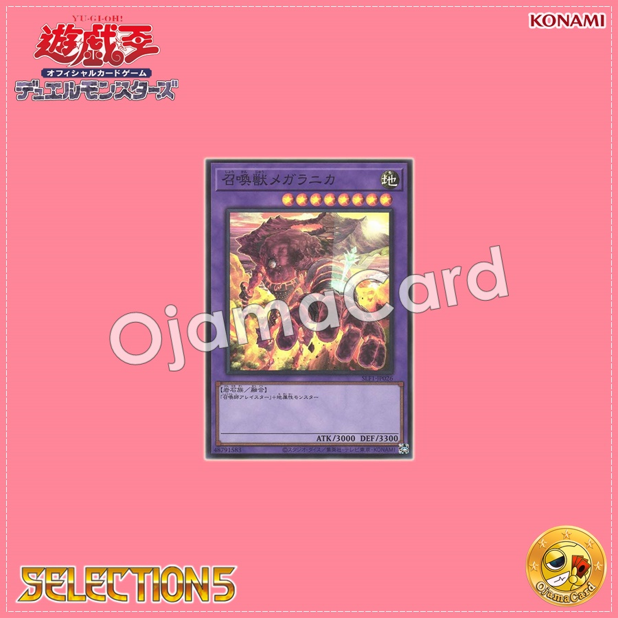 SLF1-JP026 : Invoked Magellanica / Invoked Beast Megallanica (Super Rare)