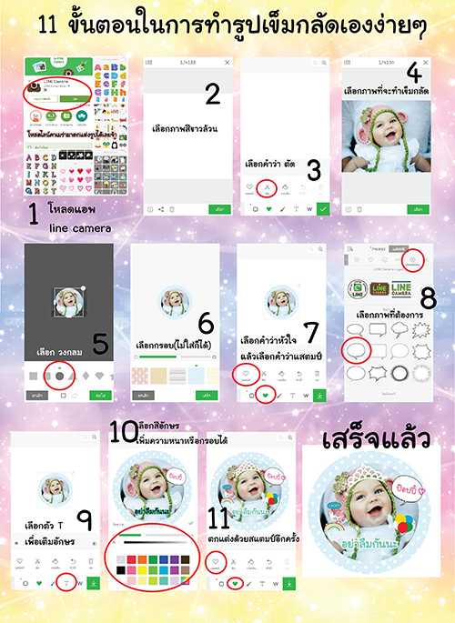 ของปัจฉิม,ของขวัญปัจฉิม,ของแจกปัจฉิม,เข็มกลัดปัจฉิม,ปัจฉิม,วันปัจฉิม,ของปัจฉิมเก๋ๆ,ปัจฉิมนิเทศน์,ของที่ระลึกวันปัจฉิม,ของที่ระลึกปัจฉิม