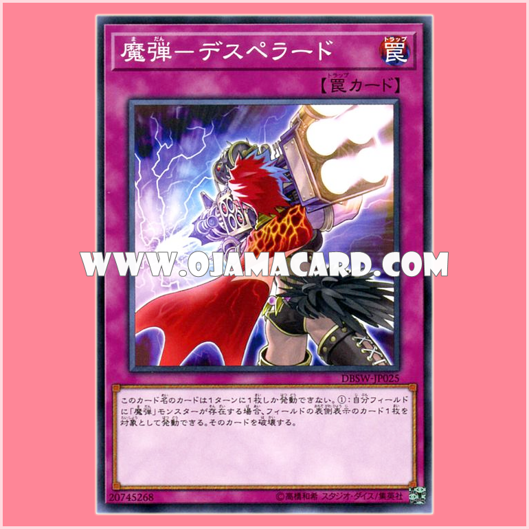 DBSW-JP025 : Magical Musket - Desperado / Magibullet - Desperado (Common)