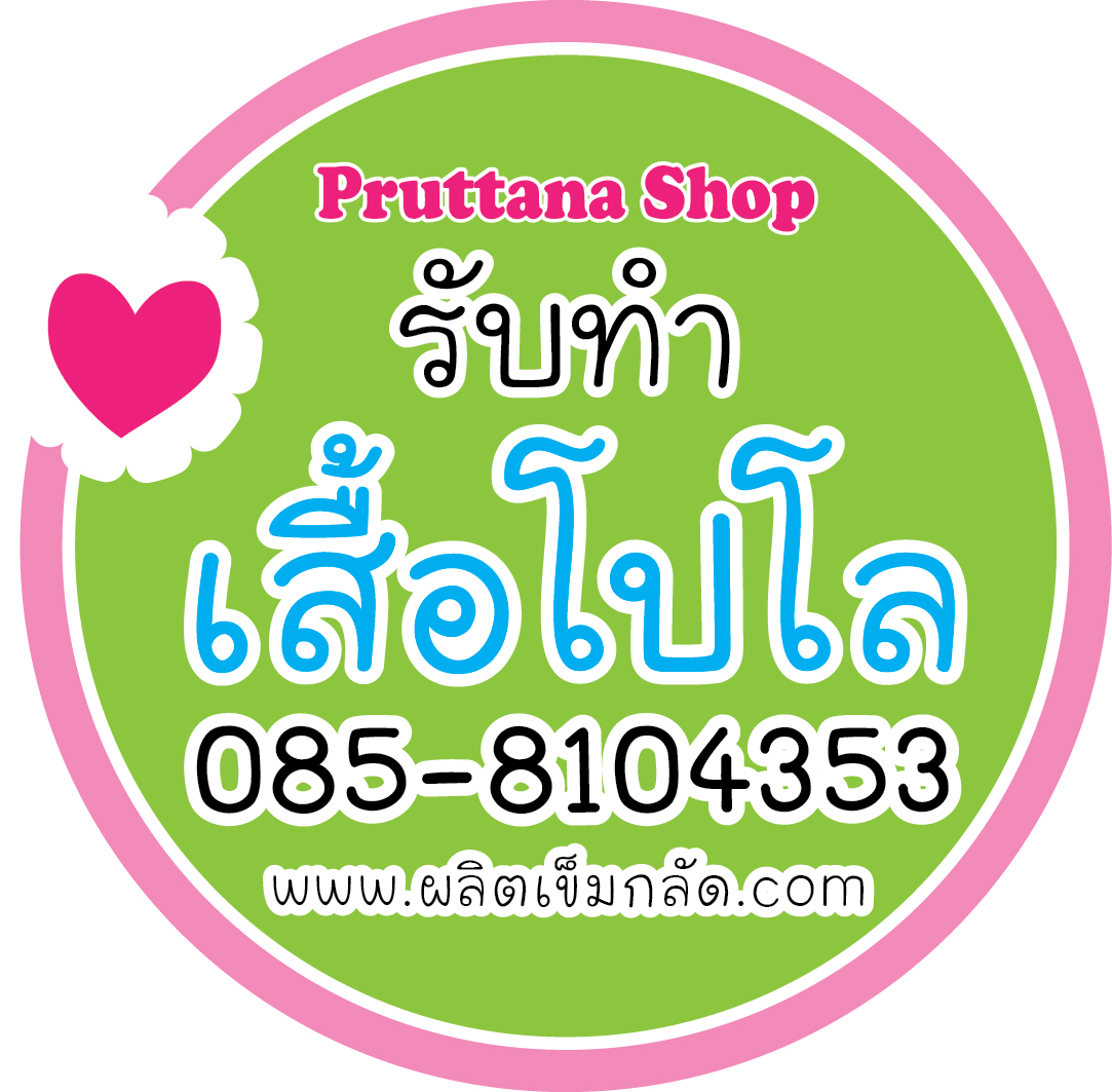 เสื้อโปโล,เสื้อpolo,polo,โรงงานผลิตเสื้อโปโล,ทำเสื้อโปโล,เสื้อกิจกรรม,เสื้อพนักงาน,โปโล