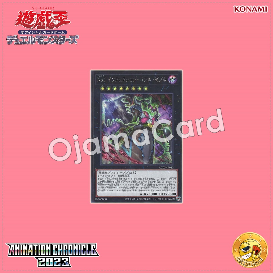 AC03-JP013 : Number 1: Infection Buzzking / Numbers 1: Infection Baal Zebul (Secret Rare)